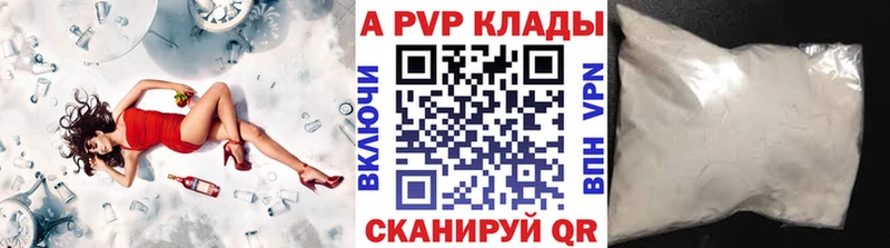 А ПВП Соль Могоча