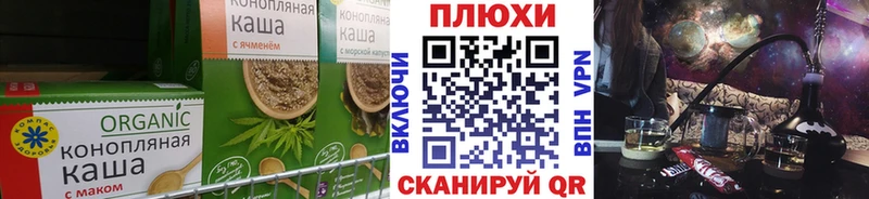 площадка Telegram Могоча Еда ТГК конопля