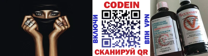 mega ТОР  Могоча  Кодеин напиток Lean (лин)  купить  цена 