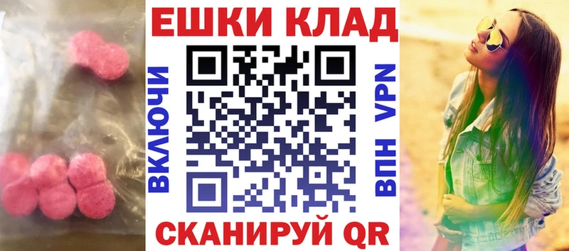 наркота  Могоча  Ecstasy 250 мг 