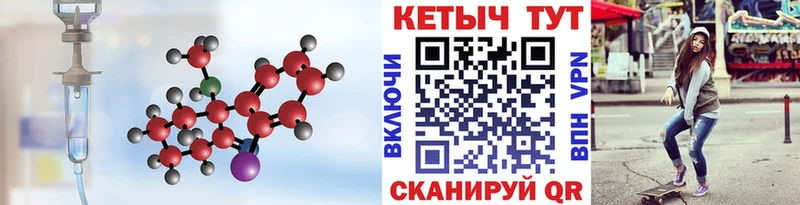 МЕГА как войти  закладки  Могоча  Кетамин VHQ 