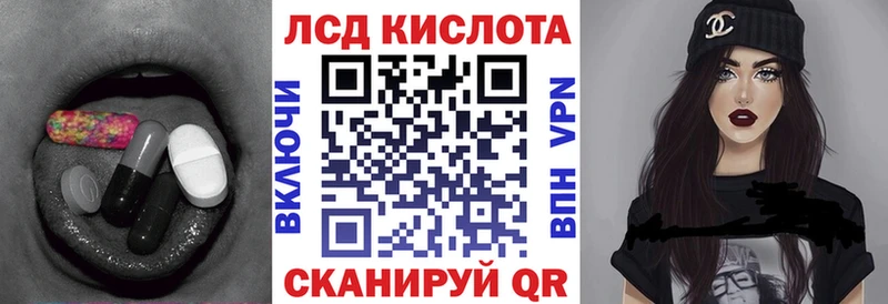Лсд 25 экстази кислота  нарко площадка официальный сайт  Могоча 